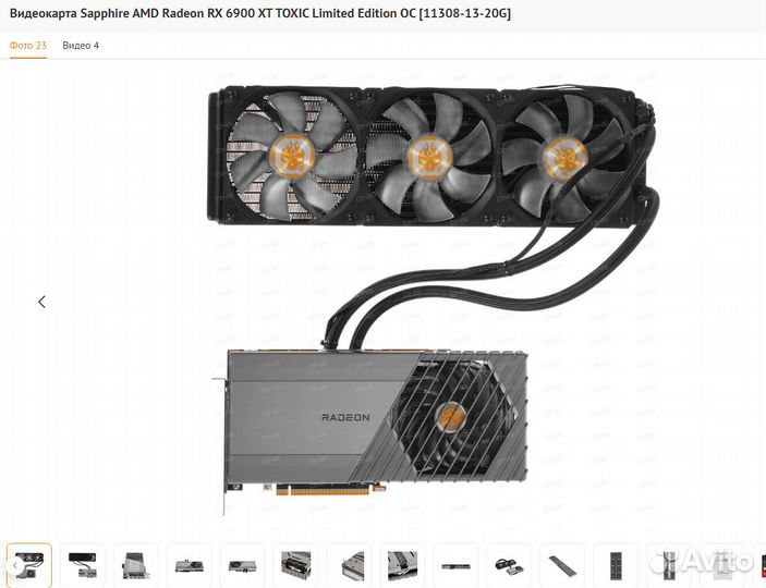 Видеокарта Sapphire AMD Radeon RX 6900 XT toxic