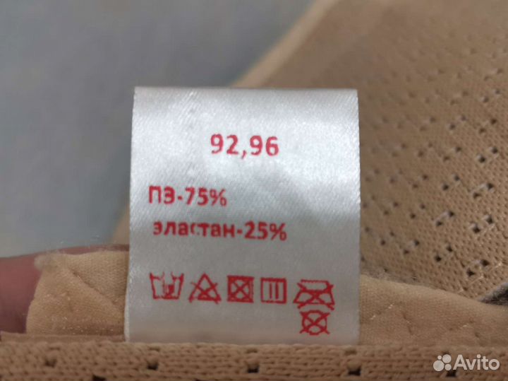 Бандаж для беременных