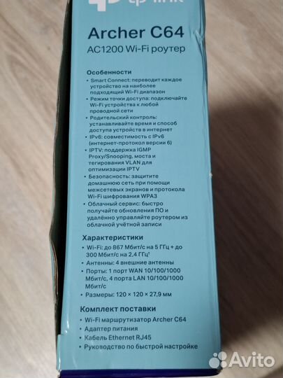 Роутер TP-Link Archer C64 двухдиапазонный