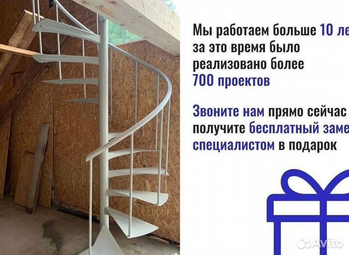 Лестница на металлокаркасе. Разбивка платежа