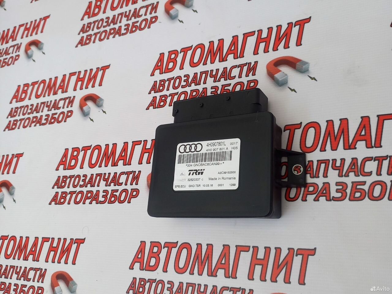 Блок управления ручником Ауди А6 С7 14-18г