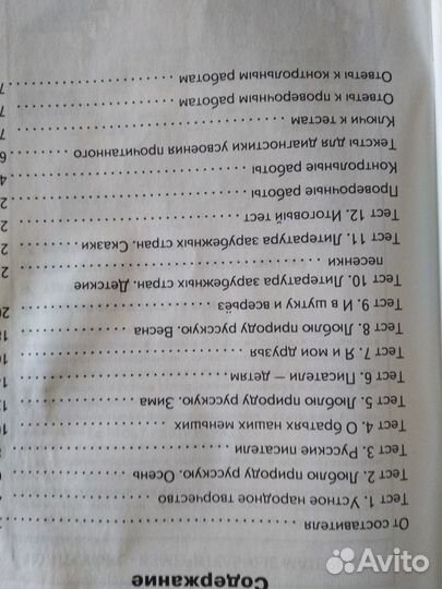 Литературное Чтение 2 класс.ким фгос.Москва Вако