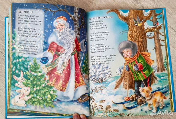 Агния Барто, Зинаида Александрова. Стихи детям