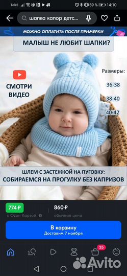 Шапка детская