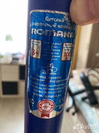 Шведская стенка