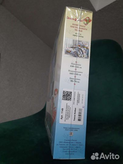 Постельное белье полуторка