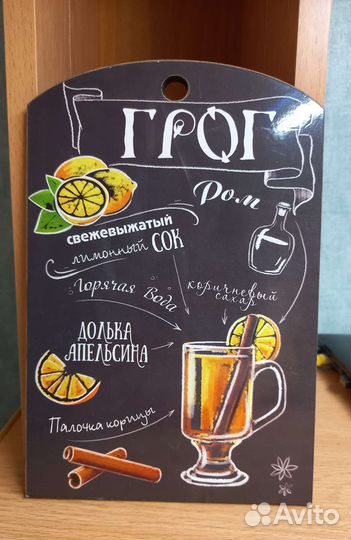 Доска разделочная