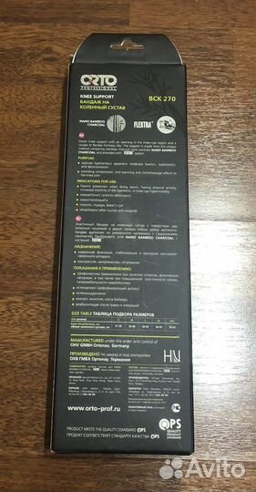 Бандаж на коленный сустав orto