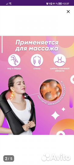 Массажёр для спины, шеи, плеч