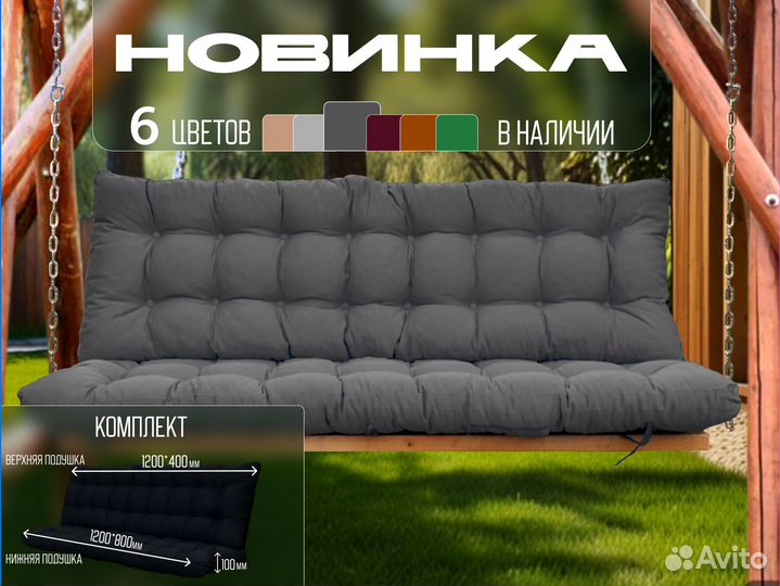 Подушки для садовой мебели, лавочек, шезлонга