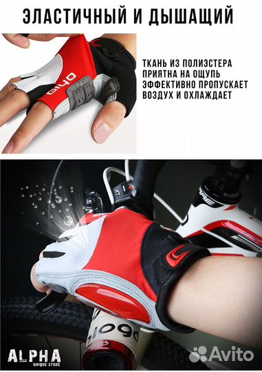 Перчатки без пальцев велосипедные, для фитнеса