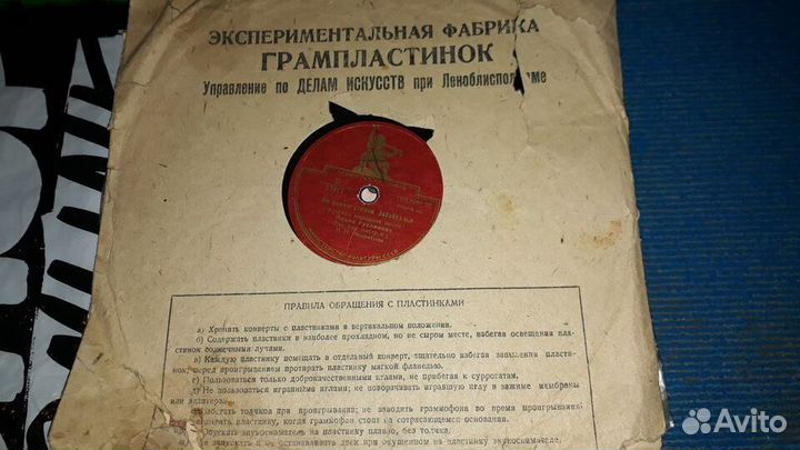 Пластинки для Граммофона