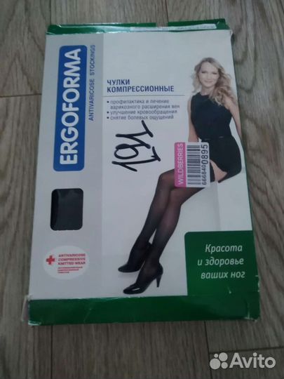 Компрессионные чулки 1 класс новые