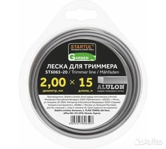 Триммер,газонокосилка,кусторез,леска,диски,масла