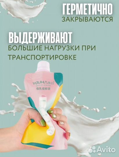 Пакеты для хранения грудного молока