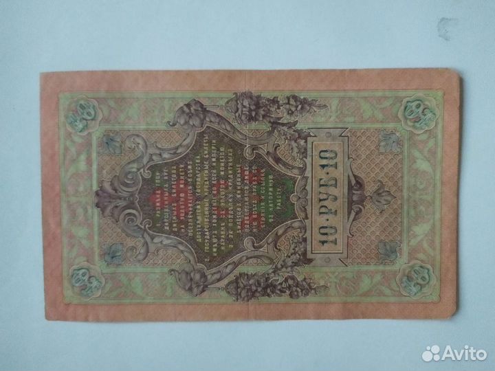 Банкноты СССР цена за всë