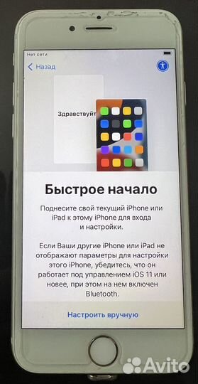 iPhone 6S, 16 ГБ