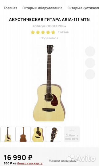 Акустическая гитара aria-111mtn
