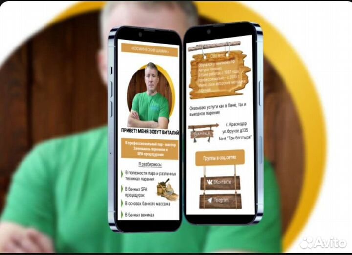 Создание лендингов, сайтов