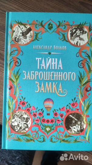 Волков. Книги для детей