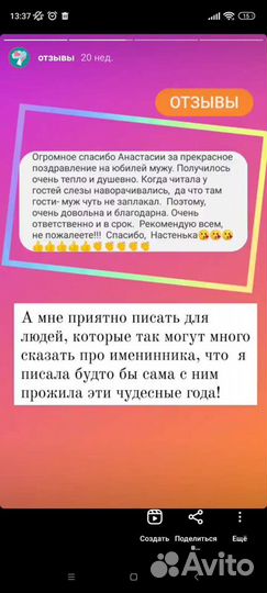 Поздравления в стихах