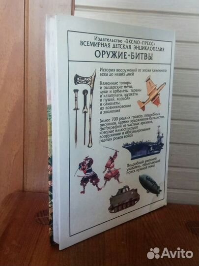 Энциклопедии по истории и др