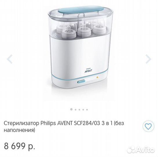 Стерилизатор Philips avent SCF284/03 3 в 1