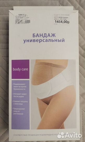 Бандаж для беременных новый