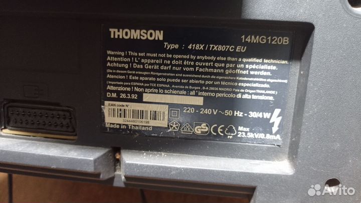 Телевизор бу