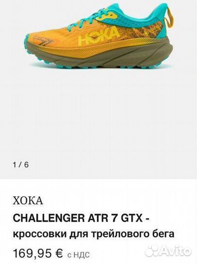 Hoka challenger atr 7 gtx