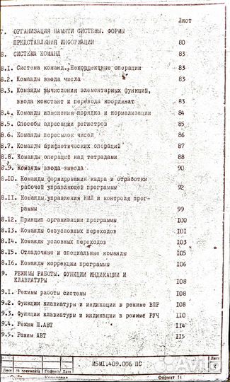 Паспорт на чпу 15ипч-3-001