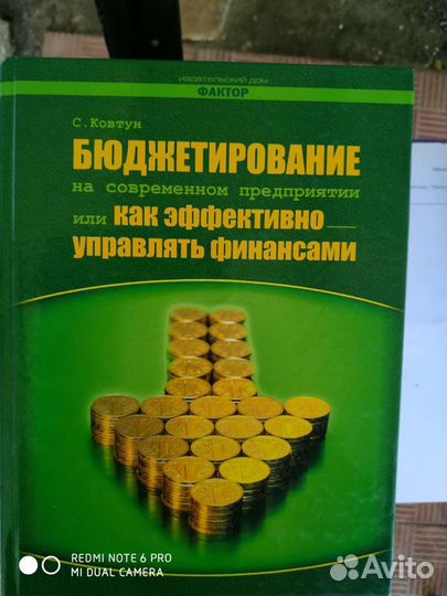 Книги по экономике