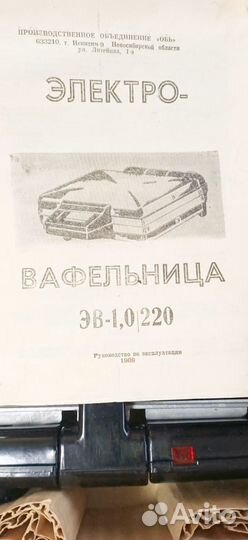 Электровафельница СССР советская новая