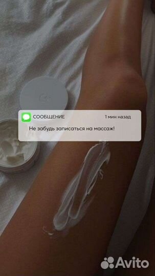 Массаж