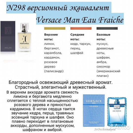 Versace/Версаче мужские духи,аналог Гринвей N298