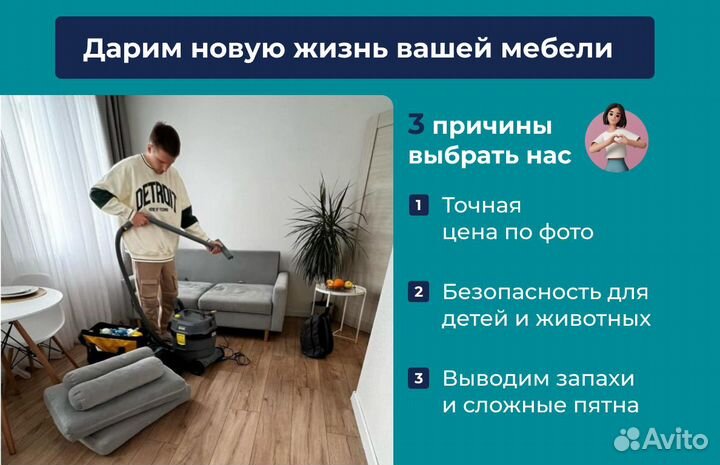 Химчистка мебели, химчистка диванов, матрасы,шторы