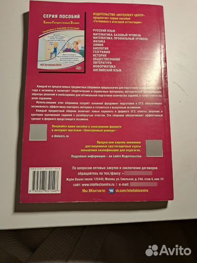 ЕГЭ-2024. Русский язык
