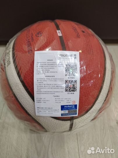 Баскетбольный мяч molten 5