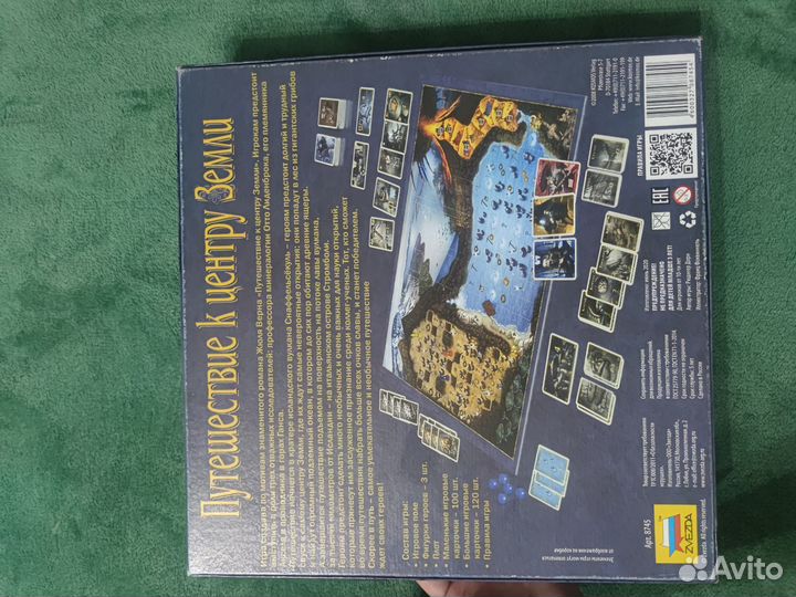 Настольная игра