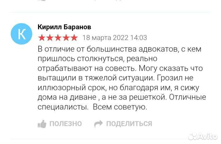 Адвокат по уголовным делам