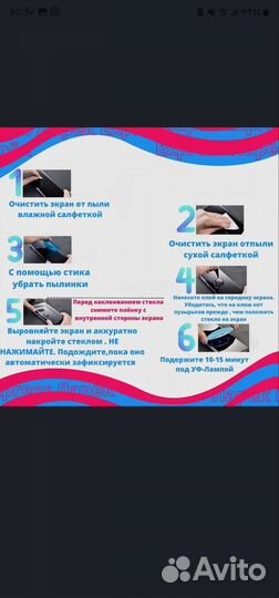 Защитное UV стекло для samsung galaxy s22 ultra