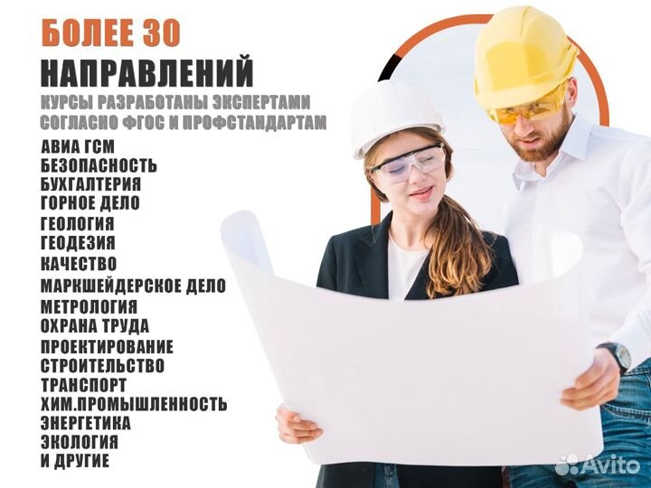Обучение. Рабочие профессии. Переподготовка