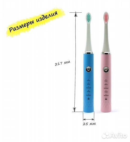 Электрическая зубная щетка