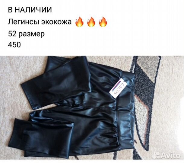 Брюки кожзам
