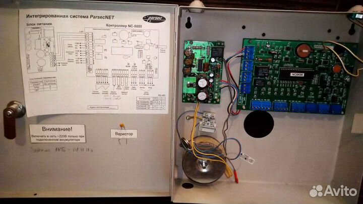 Контроллер Parsec nc-5000