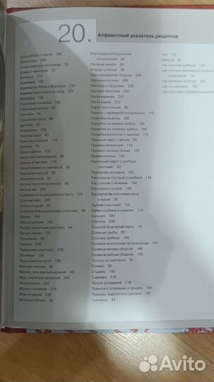 Кулинарная книга 
