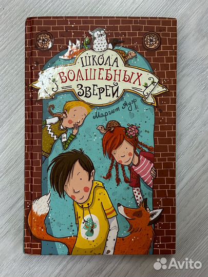 Сказки книга для детей