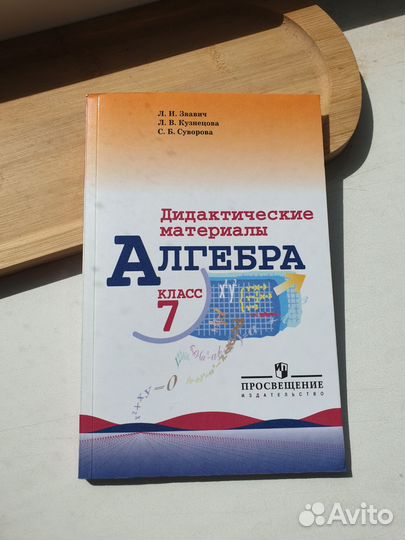 Школьные материалы