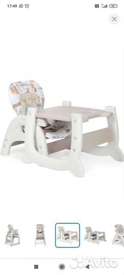 Стульчик для кормления babyton 2 в 1