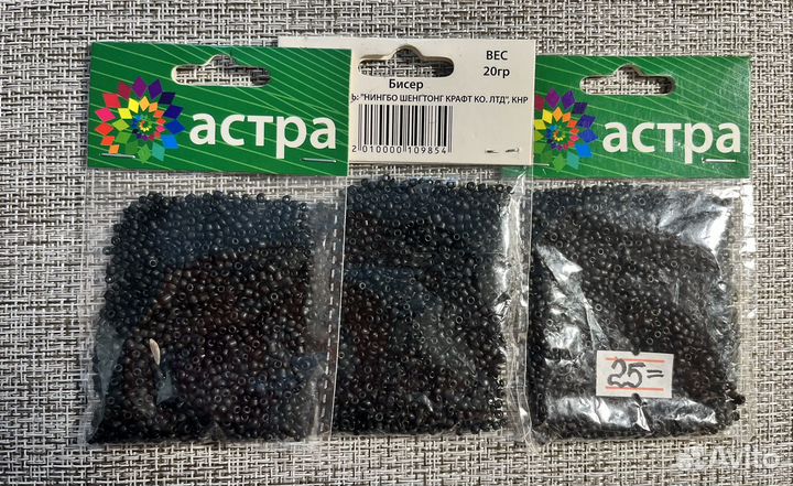 Бисер
